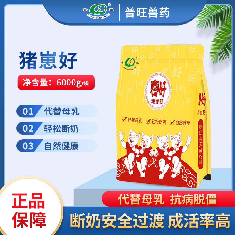 豬崽好 抗病脫僵快速育肥 批發直銷