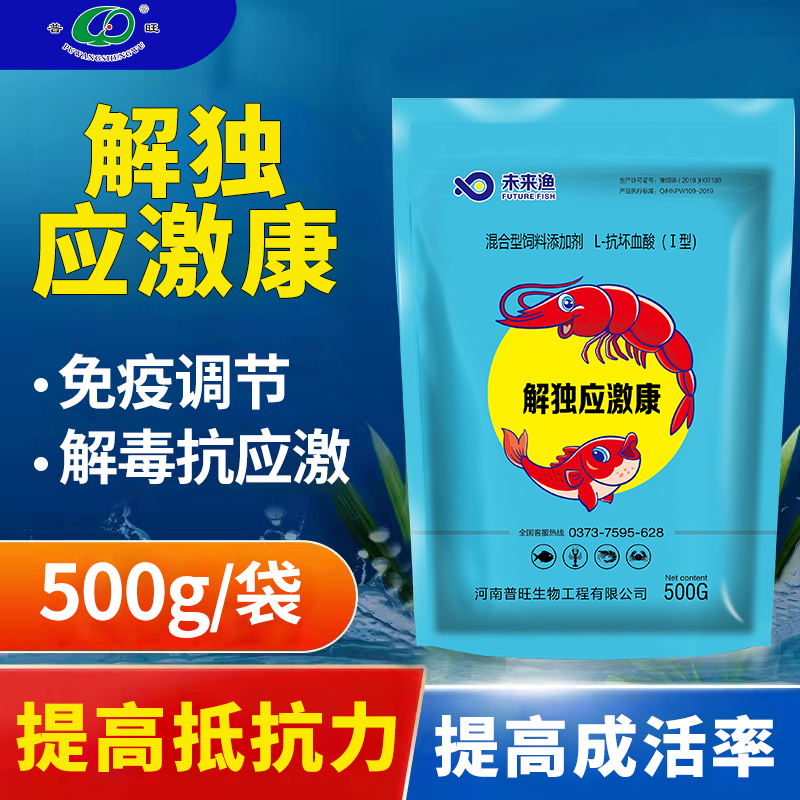 普旺獸藥廠家水產(chǎn)用解獨應(yīng)激康水產(chǎn)藥