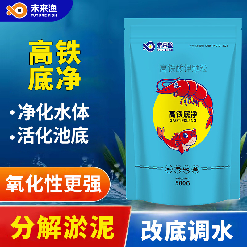 普旺獸藥廠家未來(lái)漁高鐵底凈高鐵酸鉀顆粒