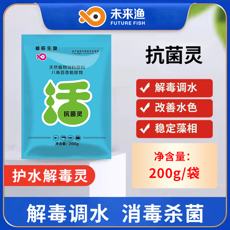 普旺獸藥廠家水產(chǎn)藥未來(lái)漁抗菌靈改善水色穩(wěn)定藻相消毒殺菌