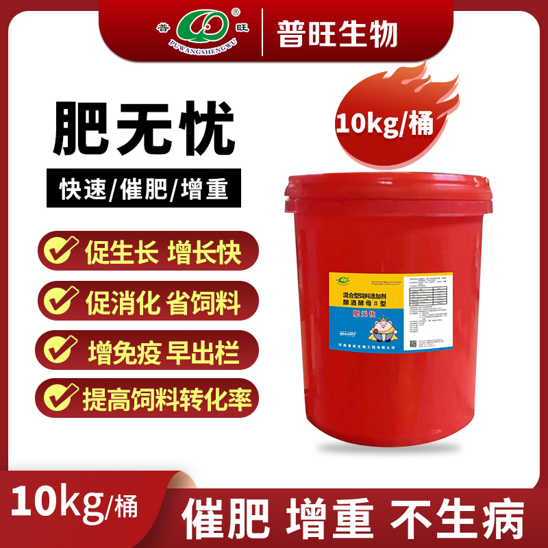 普旺肥無憂促生長增長快促消化省飼料增免疫早出欄提高飼料轉化率
