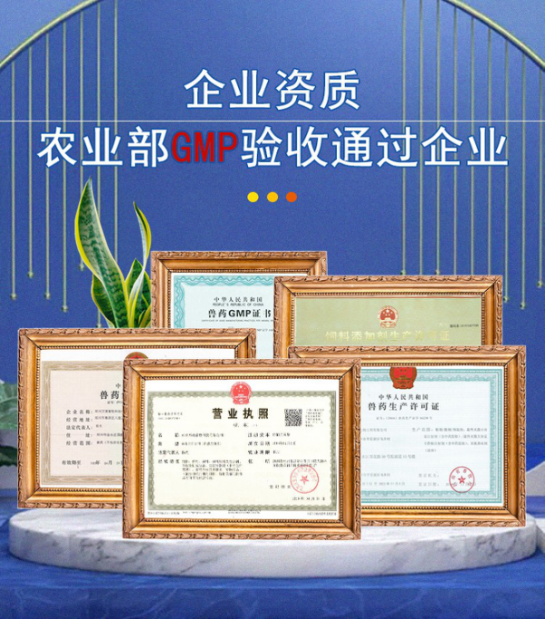 2011年一次性高標(biāo)準(zhǔn)順利通過(guò)農(nóng)業(yè)部專家組GMP驗(yàn)收